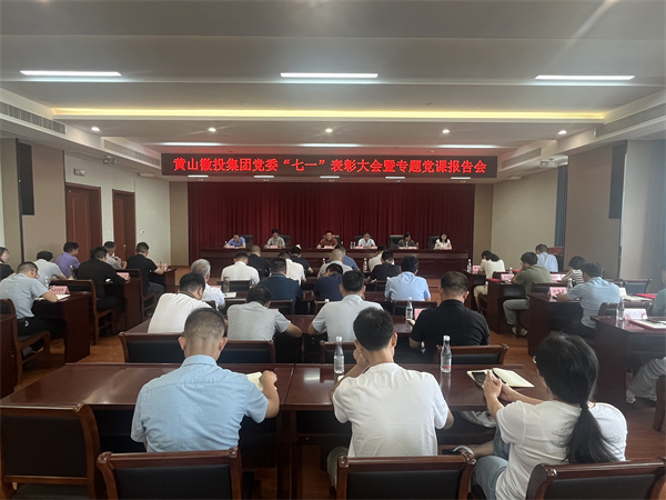 7月15日，在集团21层会议室召开集团党委“七一”表彰大会暨专题党课报告会以及乐鱼官方端网站登录入口-乐鱼(中国)
新《公司法》培训会。.jpg