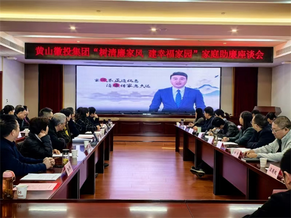 11月30日，乐鱼官方端网站登录入口-乐鱼(中国)
纪委联合集团妇联开展“树清廉家风，建幸福家园”家庭助廉活动，为营造风清气正的企业政治生态贡献家庭力量。活动邀请了集团各支部书记、近两年来新任职的集团中层干部及其家属等40余人参加，以别样方式共话家风建设，共筑廉洁防线。.jpg