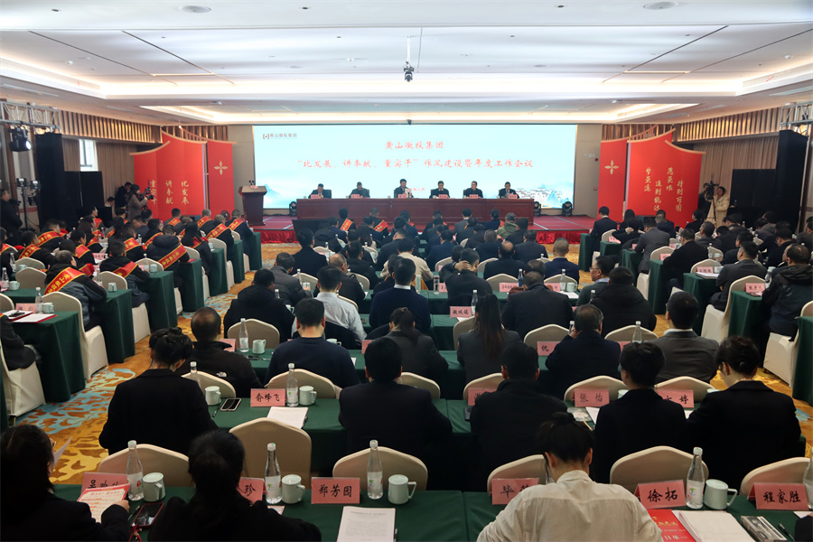 3月12日，乐鱼官方端网站登录入口-乐鱼(中国)
“比发展、讲奉献、重实干”作风建设暨年度工作会议在歙县人工智能创客中心歙州往事酒店三楼徽州厅举行，县委常委、常务副县长詹凯，县人大常委会、县政协及有关乡镇及县直单位负责同志;各金融机构、徽投集团合作单位负责同志;集团外部董事、外部监事；集团班子成员、集团职工代表、集团2024年度优秀员工、各子公司班子成员、集团公司本部全体职工参加会议，会后开展集团“党建群建一家亲、携手共进促发展”文艺汇演活动。.jpg