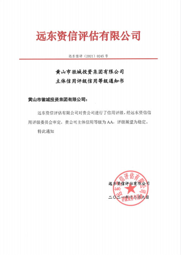 乐鱼官方端网站登录入口-乐鱼(中国)
主体信用等级评得AA.png